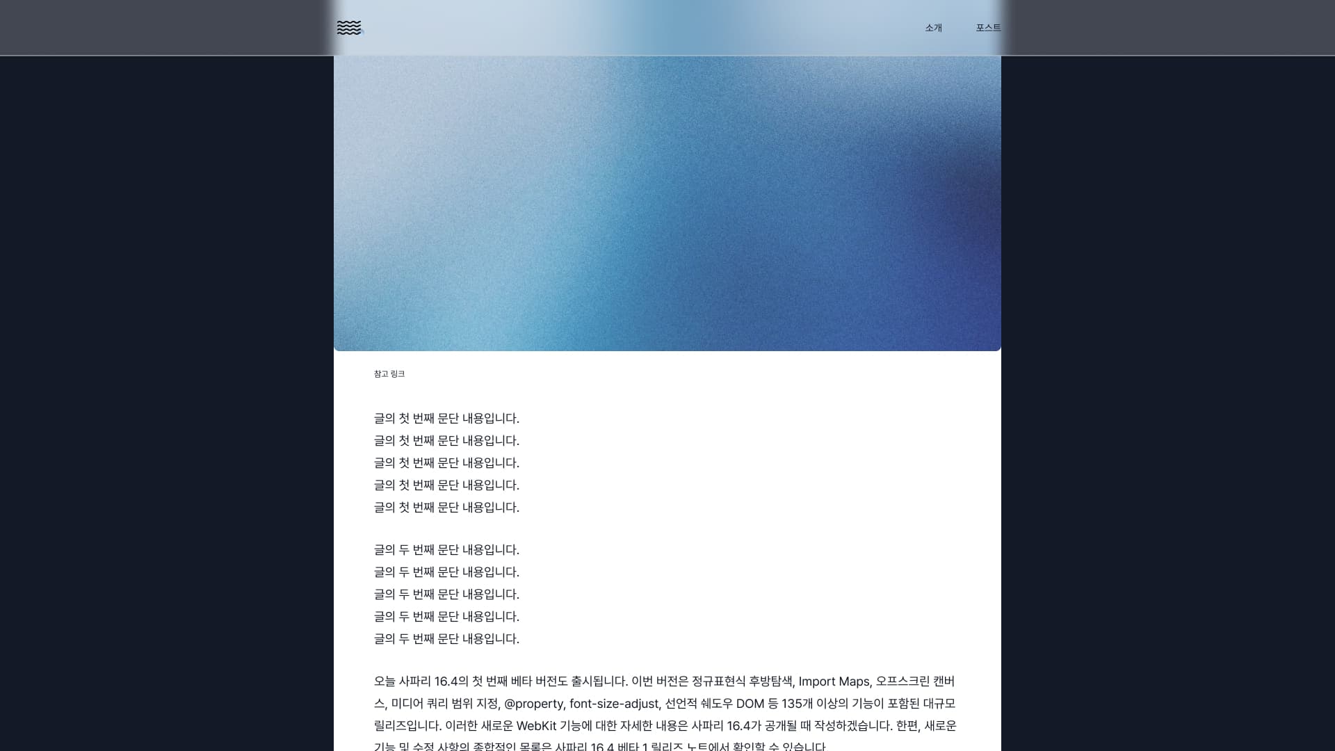 A spotlight effect idea