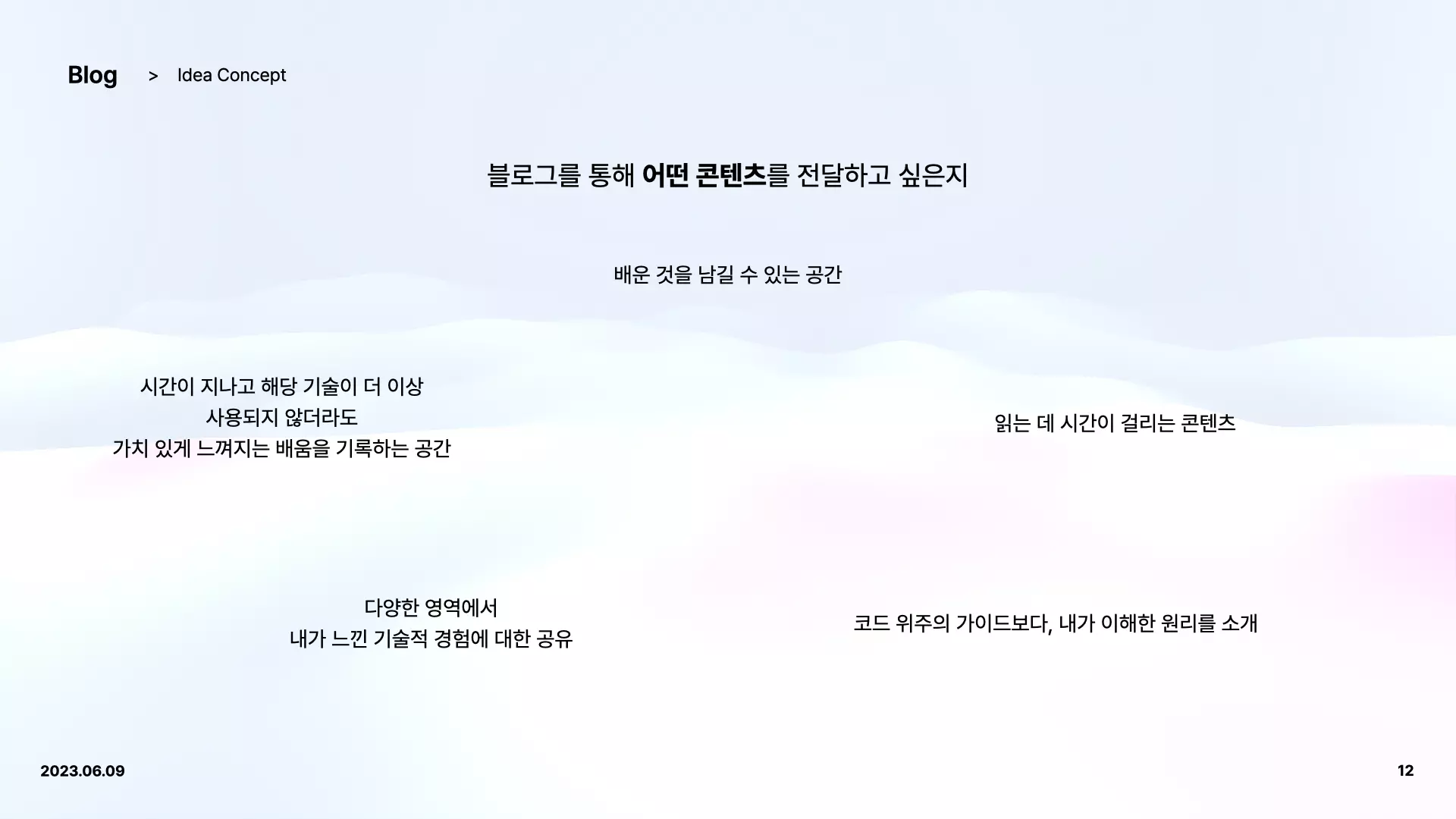 Thinking solution concept