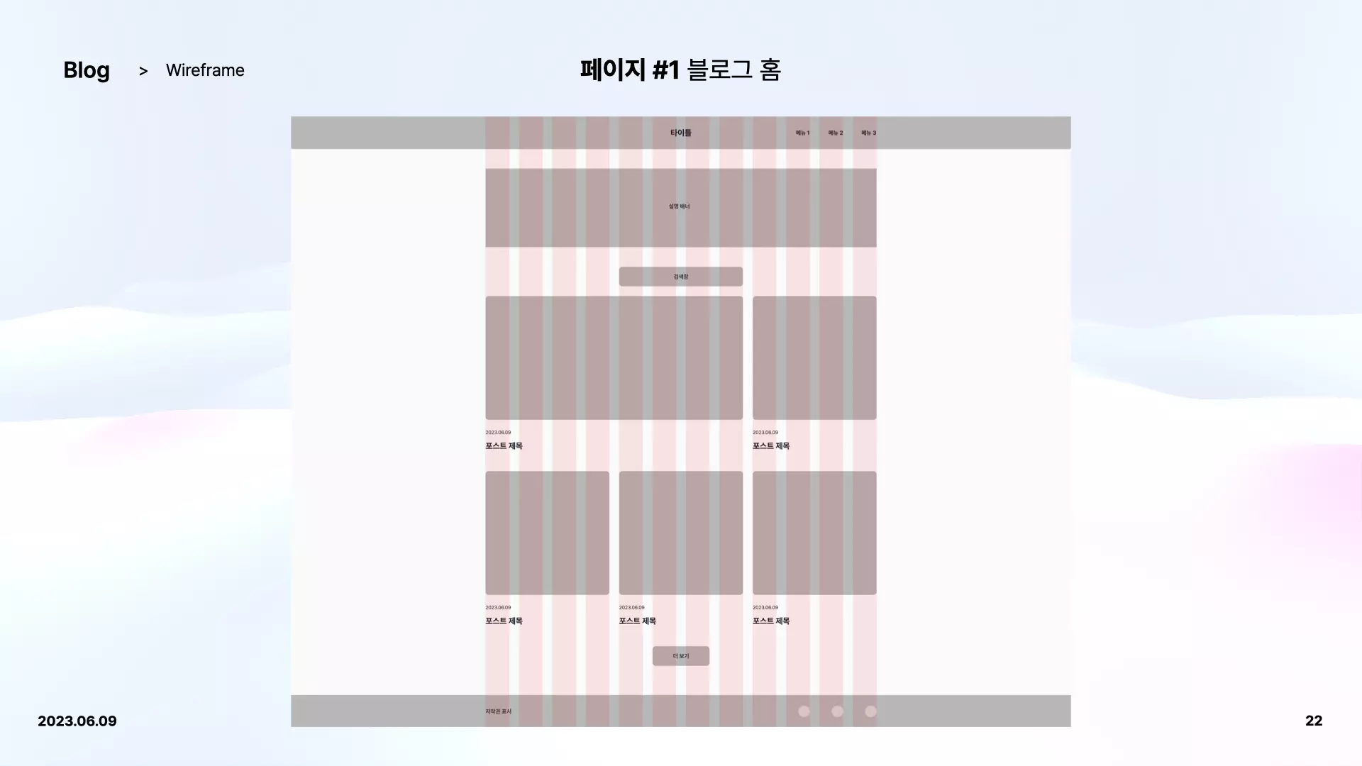Wireframe for blog home