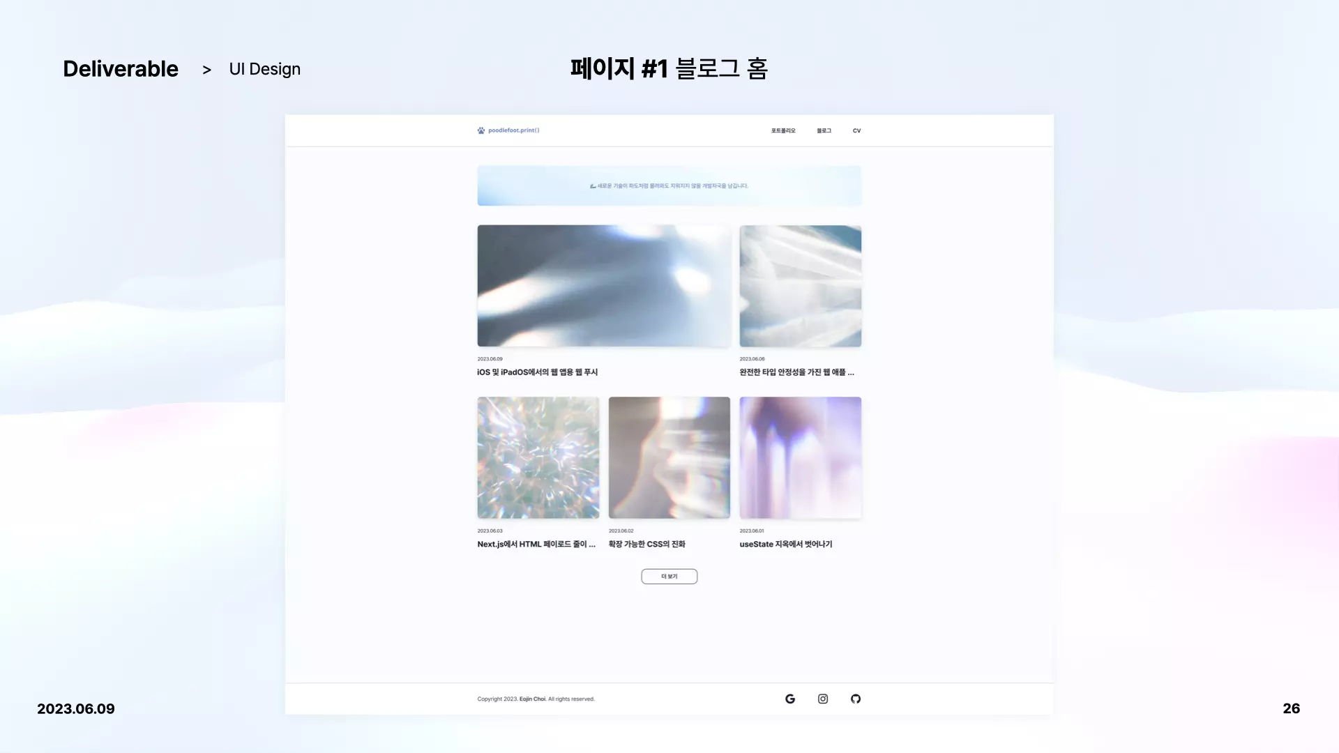 Graphical user interface for blog home