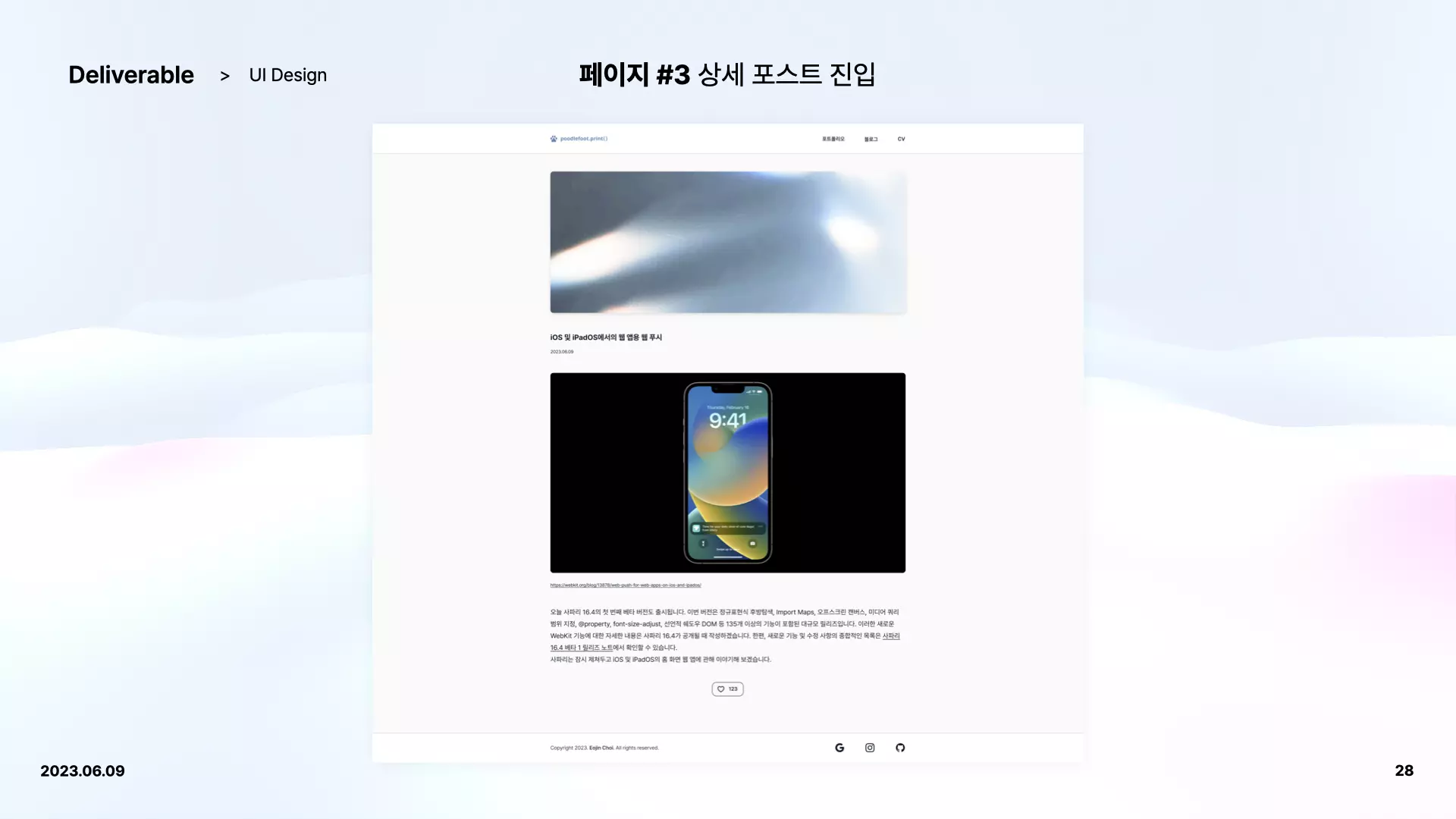 Graphical user interface for post page